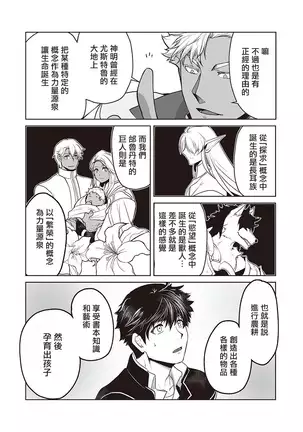 Kyojinzoku no Hanayome Ch. 1-5