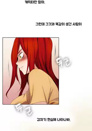 Drew it Yourself Ch.0-8