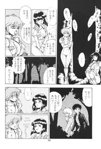 [Moriman Sho-Ten (Various)] KATZE 8 (Various)