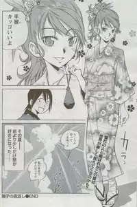 Monthly Vitaman 2009-09