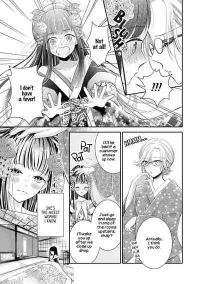 Kaori ni Tsutsumarete | Wrapped in Fragrance