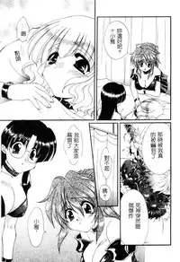 [Kurokawa Mio] Geki! Enameru Jogakuin [Chinese]