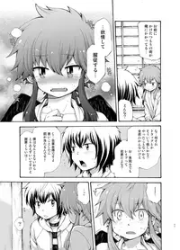 [CHIN-UP (Pocchi)] Karasu Tengu No Kamikakushi [Digital]