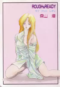 [Moriyama Toh (Yamamoto Naoki)] Rough & Ready