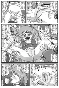 [Amatsukami] Maniac festival of the In Haru