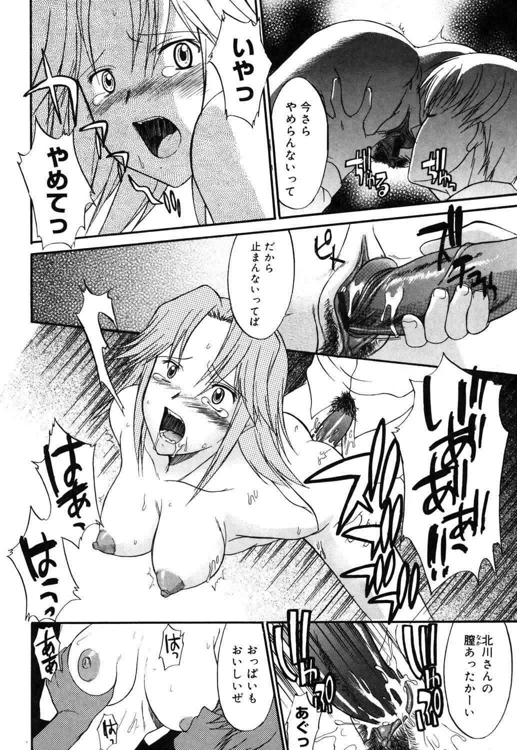 Nyuudaku Gansho - SEX is needed for school life