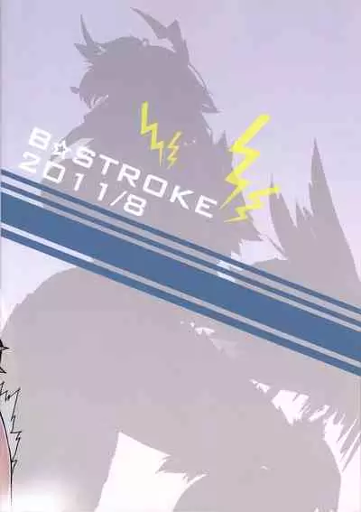 (C80) [B☆STROKE (Hijiki)] Zinogre Hazard (Monster Hunter Portable 3) [Chinese]