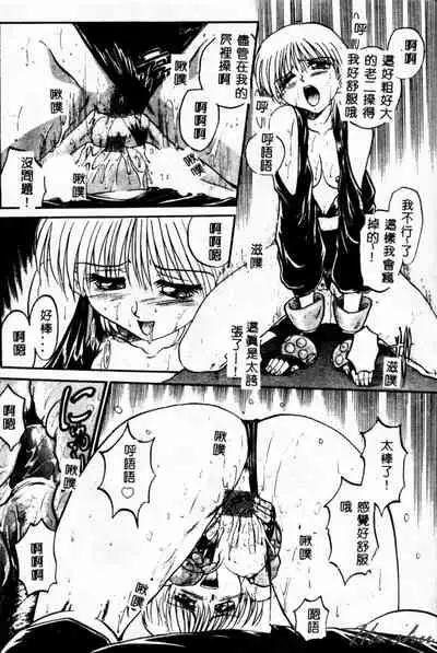 [Akahira Kirin] Biteikotsu no Tsubo [Chinese]