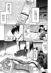 [Ozaken] Believe Machine Ch.1-4