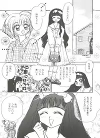 [Anthology] Tomoeda Gakuen File 3 (Card Captor Sakura)