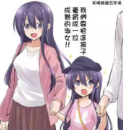 Kanmusu Chakunin Eizoku Ninshin Dorei Akatsuki + Soushuuhen 2