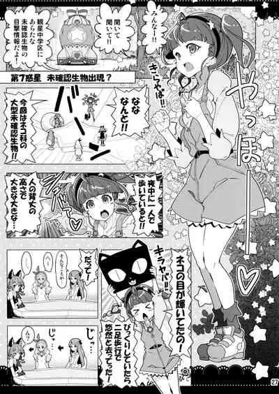 (C97) [EDGE WORTH (Hamuhamu)] Kurukuru Twinkle Star 3 (Star Twinkle PreCure)