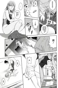 (C83) [Mashira Dou (Mashiraga Aki)] Riku-Gyo [Chinese] [漢化組漢化組xFoxglove]