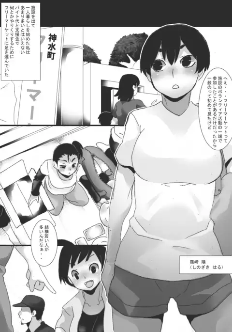 Devil Nipples Training 4