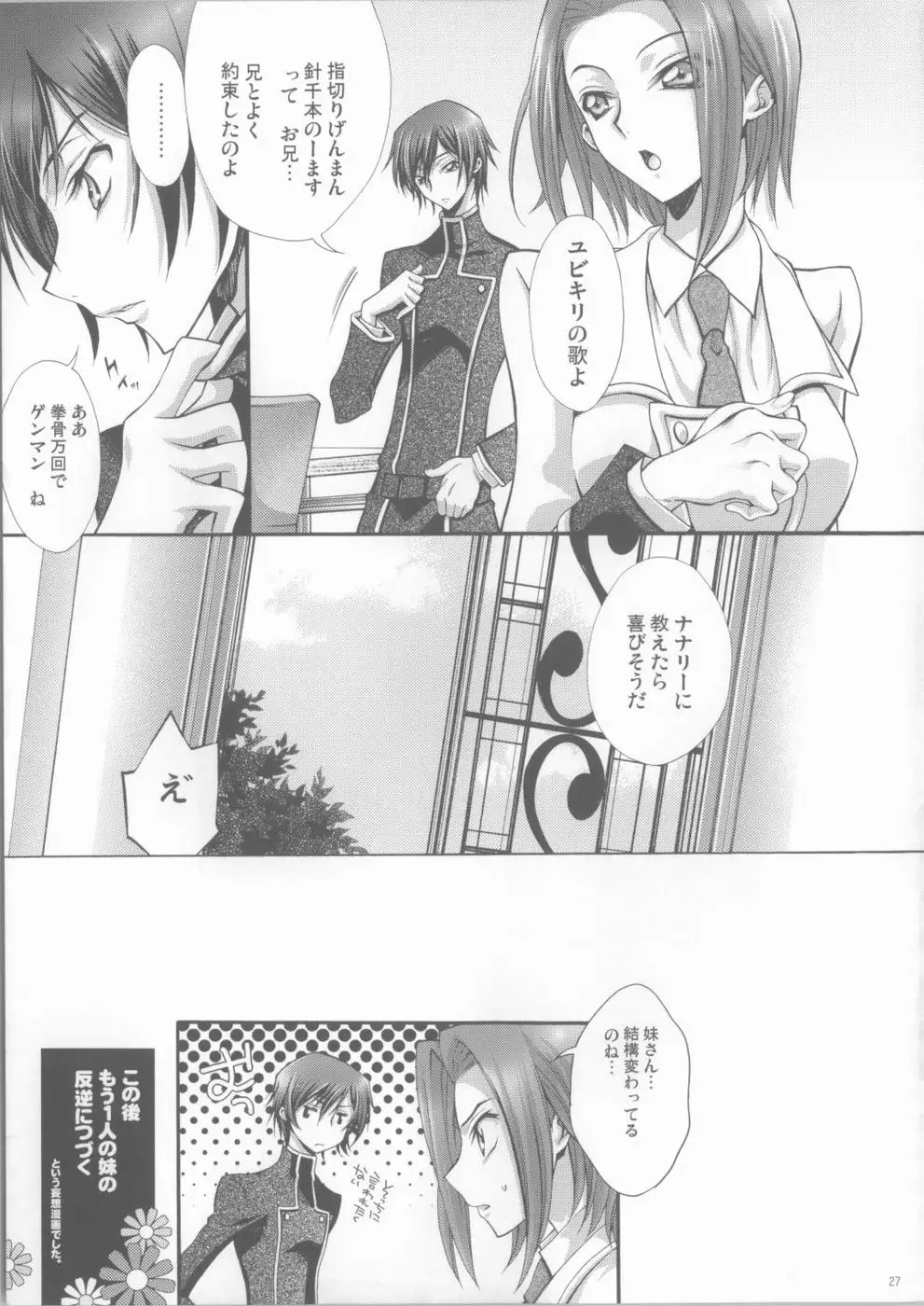 Britannia Tenseki Isakai