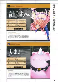 [Mutsumi Masato, Onigirikun] Daibanchou -Big Bang Age- Daibanchou Capture Guide Book