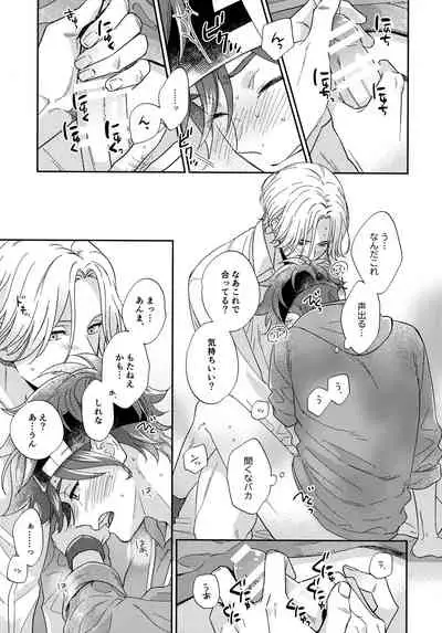 Kyō no himitsu wa ikkai-me