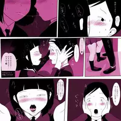 Gakkou no InChara Joshi 2