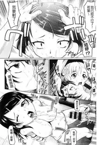 [Takaoka Motofumi] Mechashiko Nadeshiko | 不斷地戳插 淫猥撫子 [Chinese]