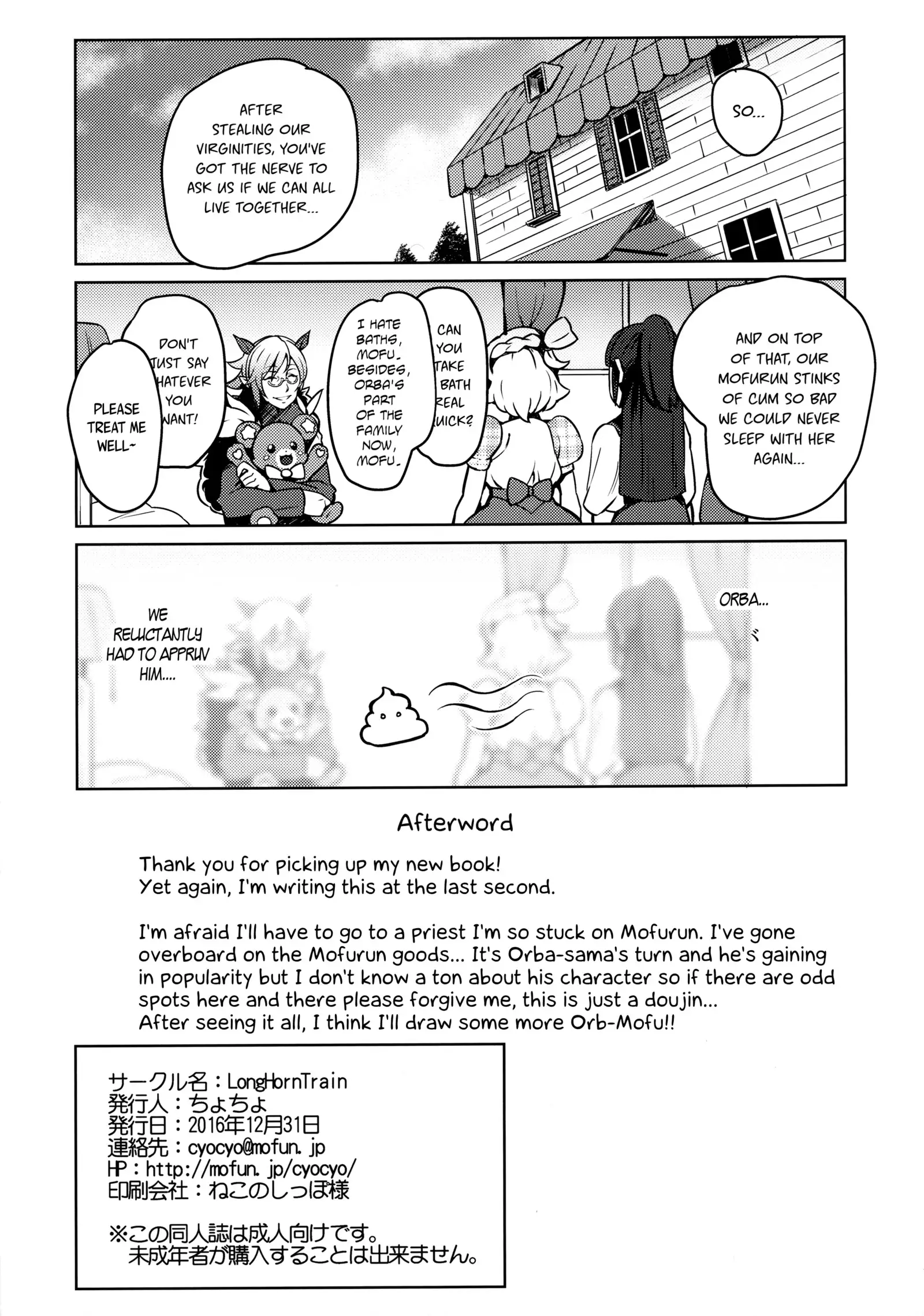 Kozukuri Mitomeru!! | Baby-Making★Appruved!!