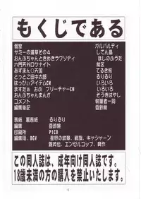 (C59) [Momo no Tsubomi (Various)] Eru Eru 14 (Various)