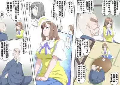 [Kumada Kazushi]Ganbare Ojīchan 〜【頑G1】[Chinese] [肉夹个人汉化] （持续更新中）