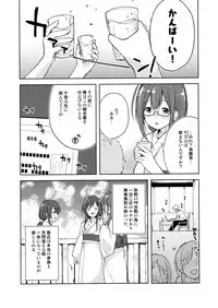 Koufukuron de Chucchucchu