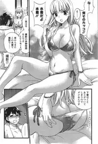 [Kuon Michiyoshi] Zettai ☆ Harem QUEENS Ch.1-4