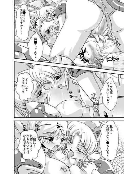 [Misuterutein (Oborogumo Takamitsu)] Lightning Lovers 3 (Galaxy Fraulein Yuna) [Digital]