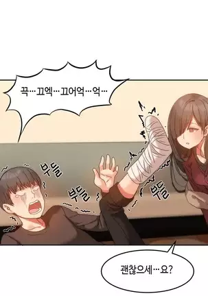 Hari's Lumpy Sharehouse Ch.0-26