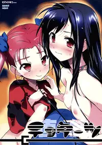 (CT20) [Tracklisko (Hiura R)] Choke-tsu (Accel World)