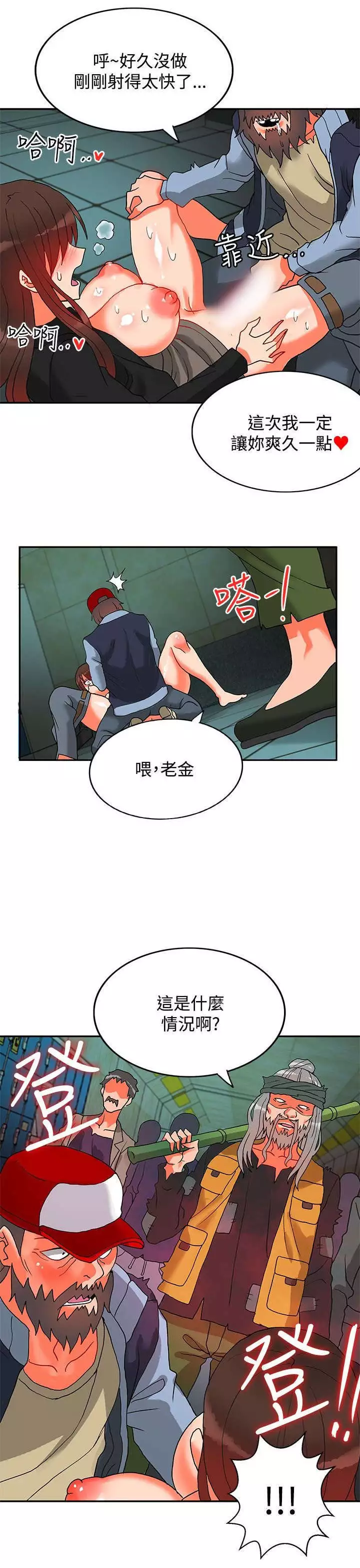 30cm立约人 第二季