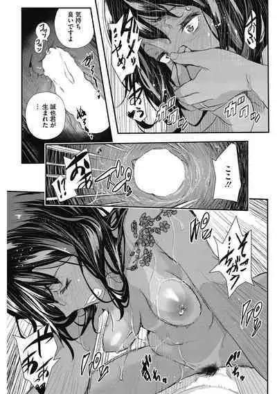 [Aino Chie] Saimin Hitozuma ~Muisiki no Mama Hazukashimerarete~