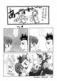 (C62) [Team Plus-Y] Plus-Y 29 (Sakura Taisen 1)