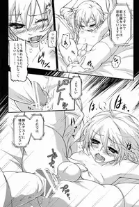 (C83) [tra-tama(ry (ttuunn)] Josou Android wa Denkihitsuji no Yume o Miruka