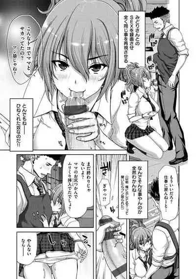 Harem Pakopako Aikoukai