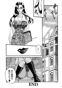 (CR23) [METAL (Various)] Rougetsu Toshi - Misty Moon Metropolis COMIC BOOK VIII