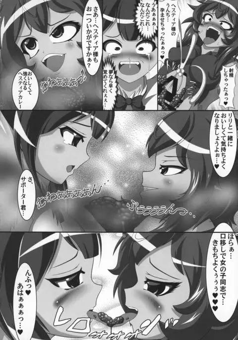 Hestia no Unko o Taberu no wa Machigatte Iru Darou ka