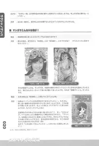 (C77) [Fractal Jigen] Ero-Manga no Genba Vol. 2