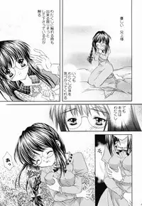 (SC12) [NEKOMIYA (Nekomi Haruto)] JUICY FRUITS (Sister Princess)