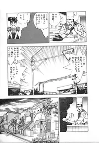 [U-Jin] Kyuukyoku no Chef wa Oishinbo Papa Vol.03