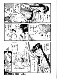 [Matsusaka Takeshi] Majo no Kanazuchi