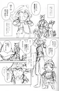 [Circle Credit (Akikan)] Kanjuku Mithran Tarutaru (Final Fantasy XI)