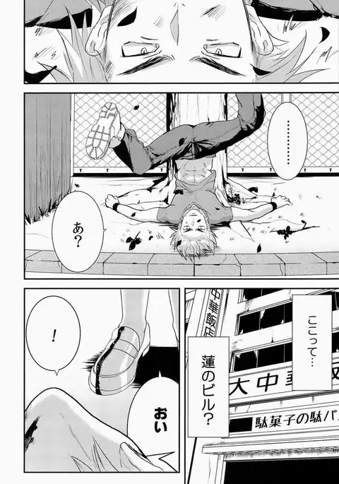 Kodomo no Kimi Otona no Boku