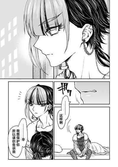 saigo no Yellow field | 最后的Yellow Field 1-2