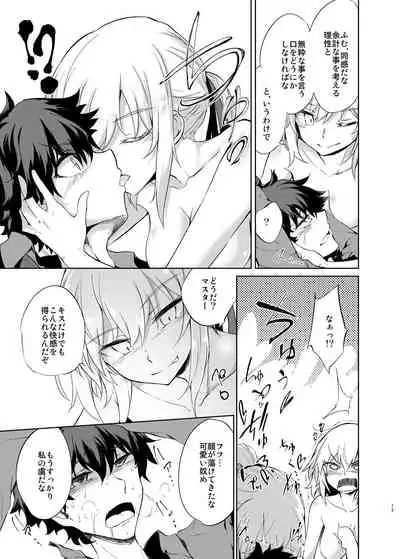 [GAULOISES BluE (Amano Chiharu)] Shinjuku Gyakure Alter Knight (Fate/Grand Order) [Digital]