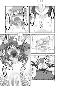 (C80) [Fukakutei Kuukan (aruva)] Genjuu Kaigi 3 (Summon Night 2)