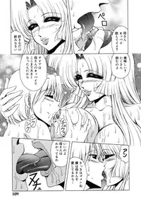 [Tomokazu Rei] Ikenie no Jokyoushi | Sacrifice female teacher