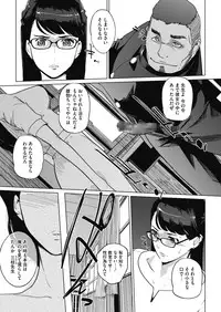 [Clone Ningen] Sunadokei [Digital]