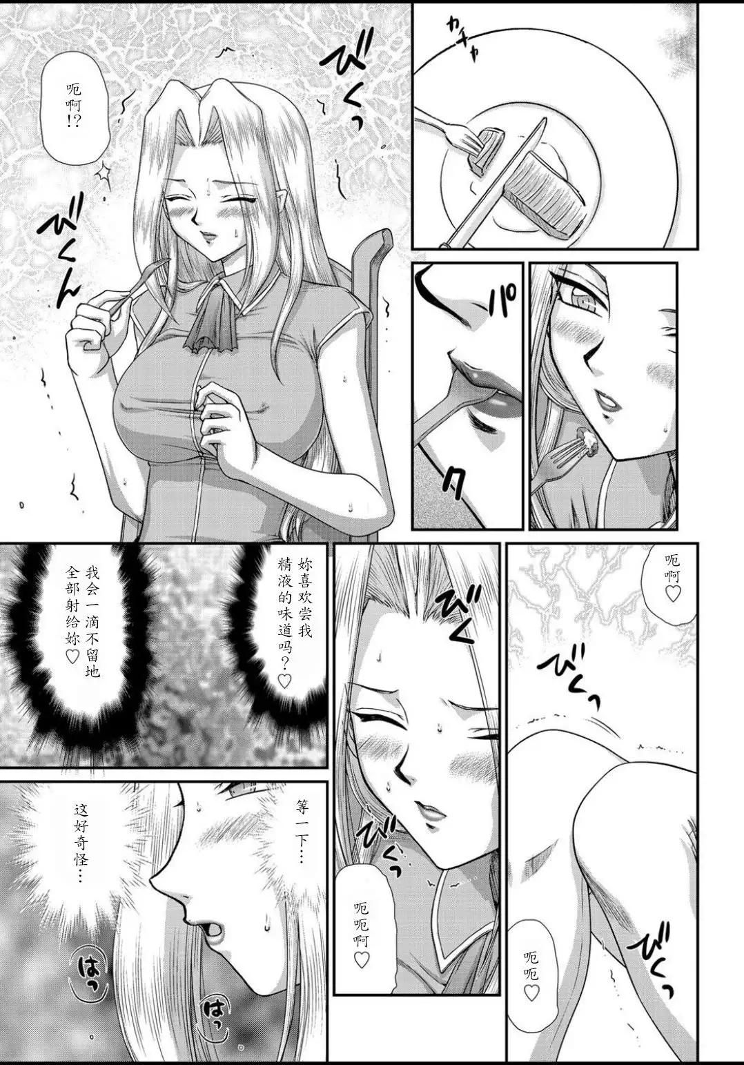 Hakudaku Senki Eleanor